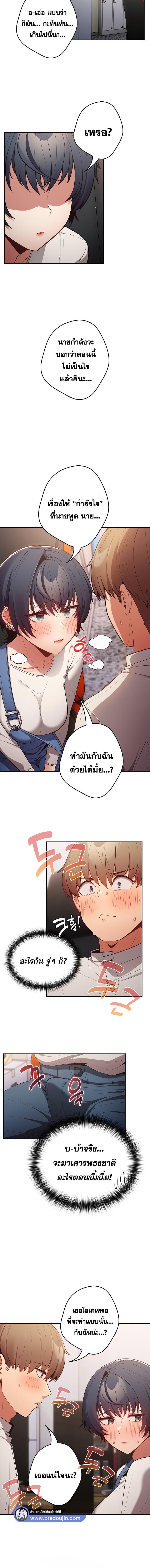 อ่านมังงะ That’s Not How You Do It ตอนที่ 20/3_1.jpg