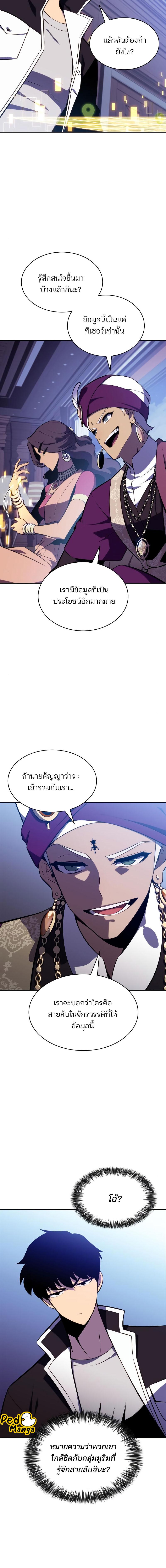 อ่านมังงะ Solo Max-Level Newbie ตอนที่ 128/3_1.jpg