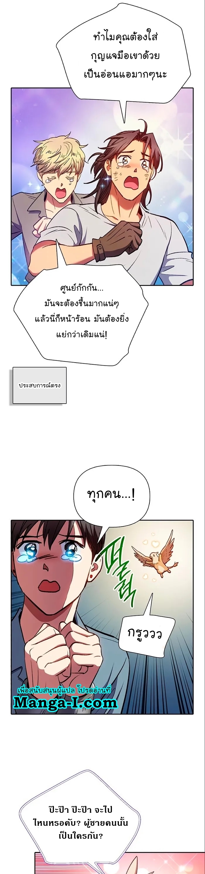 อ่านมังงะ The S-Classes That I Raised ตอนที่ 112/4.jpg