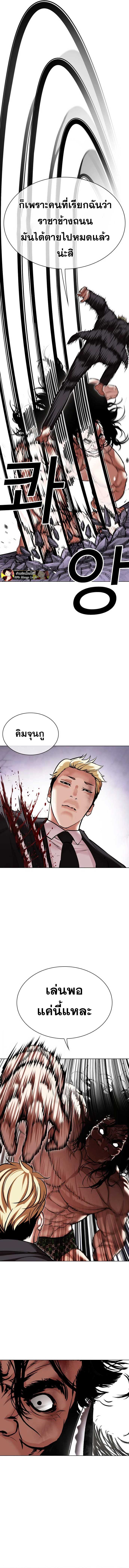 อ่านมังงะ Lookism ตอนที่ 476/4.jpg