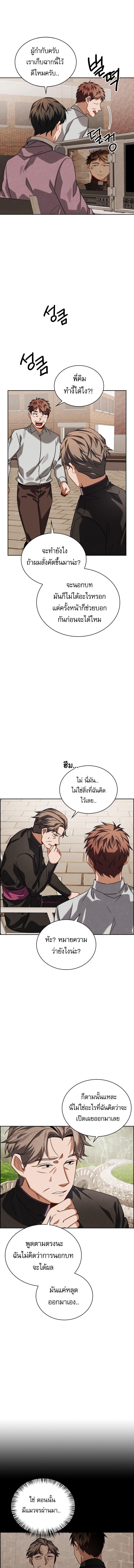 อ่านมังงะ Be the Actor ตอนที่ 51/4_0.jpg