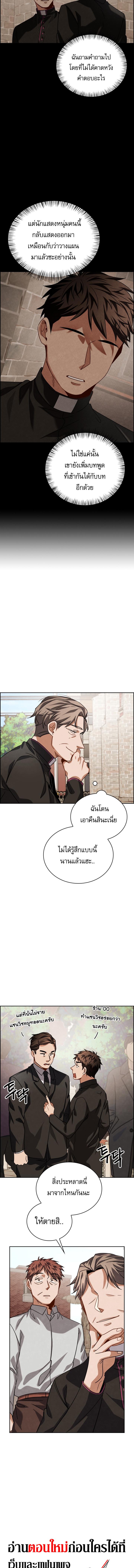 อ่านมังงะ Be the Actor ตอนที่ 51/4_1.jpg