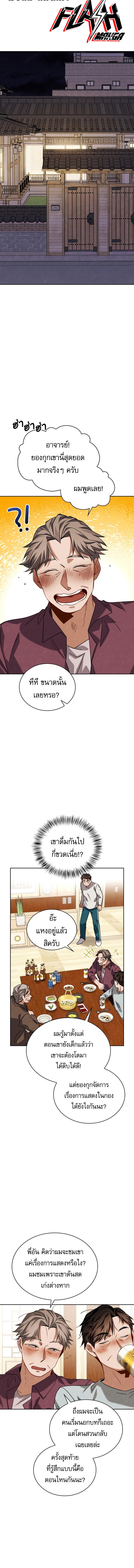 อ่านมังงะ Be the Actor ตอนที่ 51/4_2.jpg