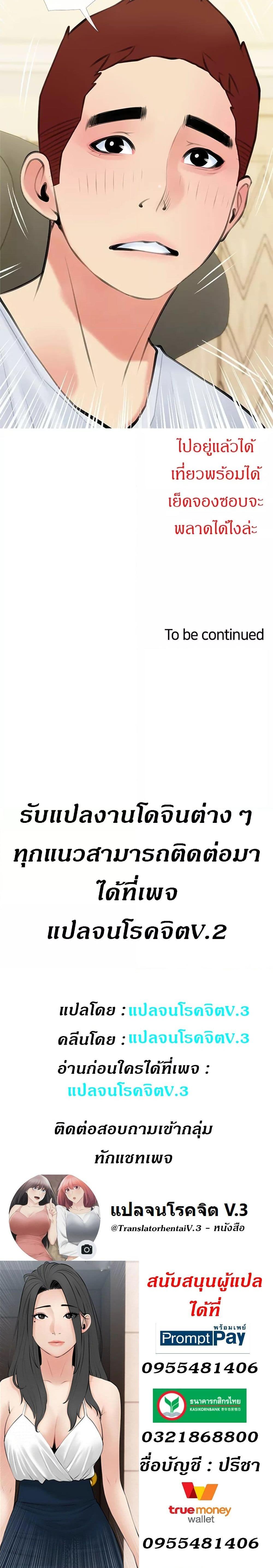 อ่านมังงะ Obscene Private Lesson ตอนที่ 48/5.jpg