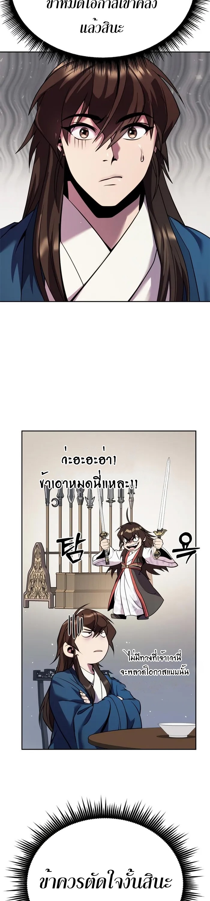 อ่านมังงะ Chronicles of the Demon Faction ตอนที่ 43/59.jpg