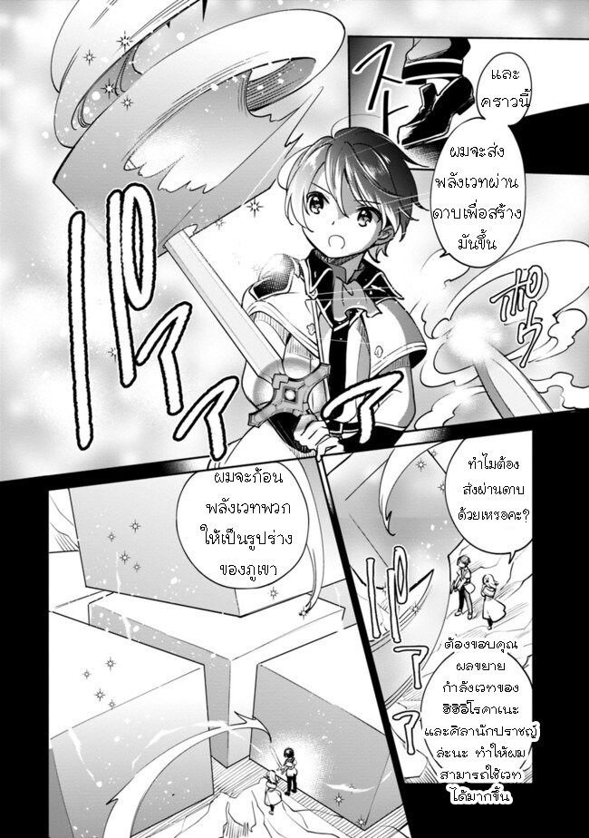 อ่านมังงะ Zennin Ossan, Umare Kawattara SSS Rank Jinsei ga Kakutei Shita ตอนที่ 32/5.jpg