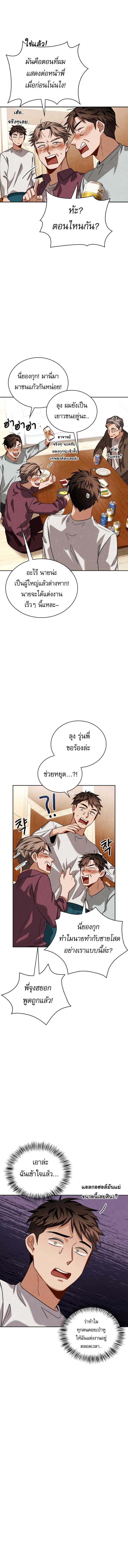 อ่านมังงะ Be the Actor ตอนที่ 51/5_0.jpg