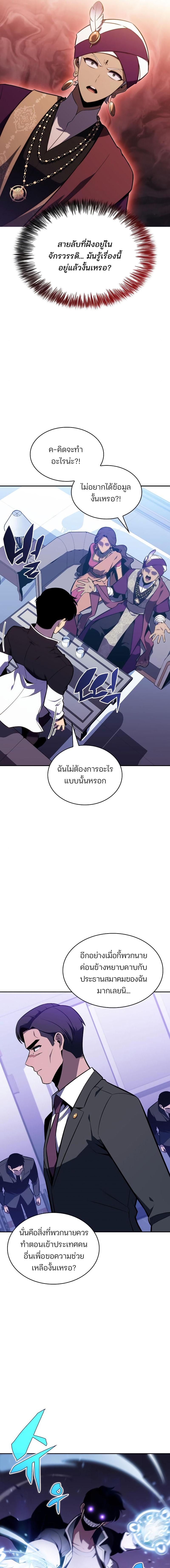 อ่านมังงะ Solo Max-Level Newbie ตอนที่ 128/5_0.jpg