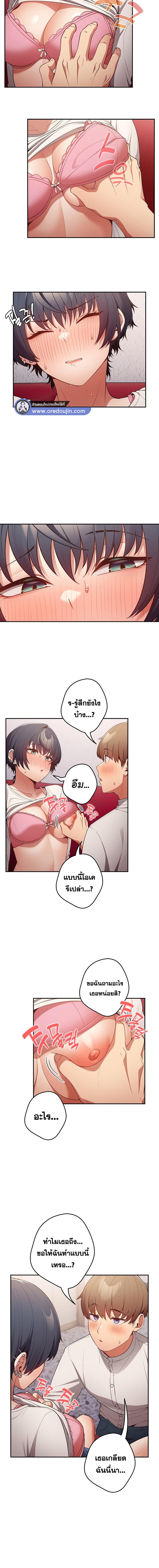 อ่านมังงะ That’s Not How You Do It ตอนที่ 20/5_1.jpg