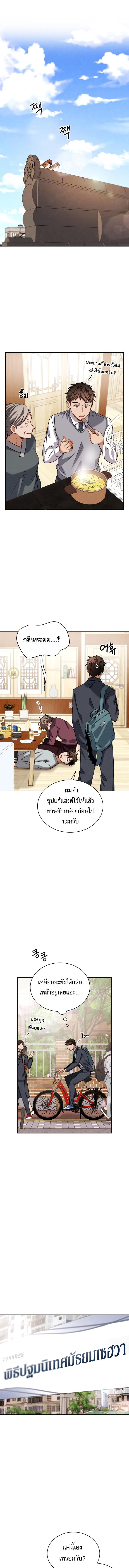 อ่านมังงะ Be the Actor ตอนที่ 51/5_1.jpg