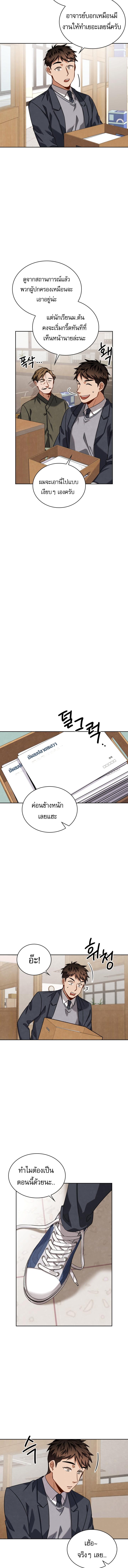 อ่านมังงะ Be the Actor ตอนที่ 51/5_2.jpg