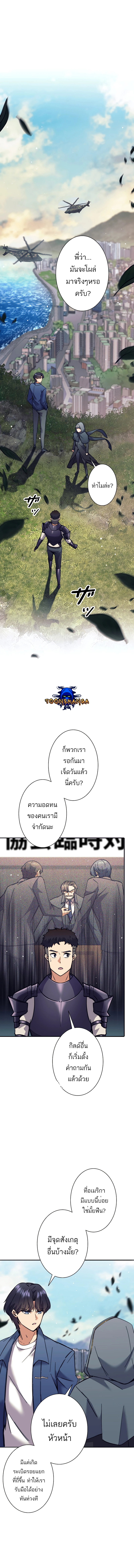 อ่านมังงะ I’m an Ex-class Hunter ตอนที่ 28/6.jpg