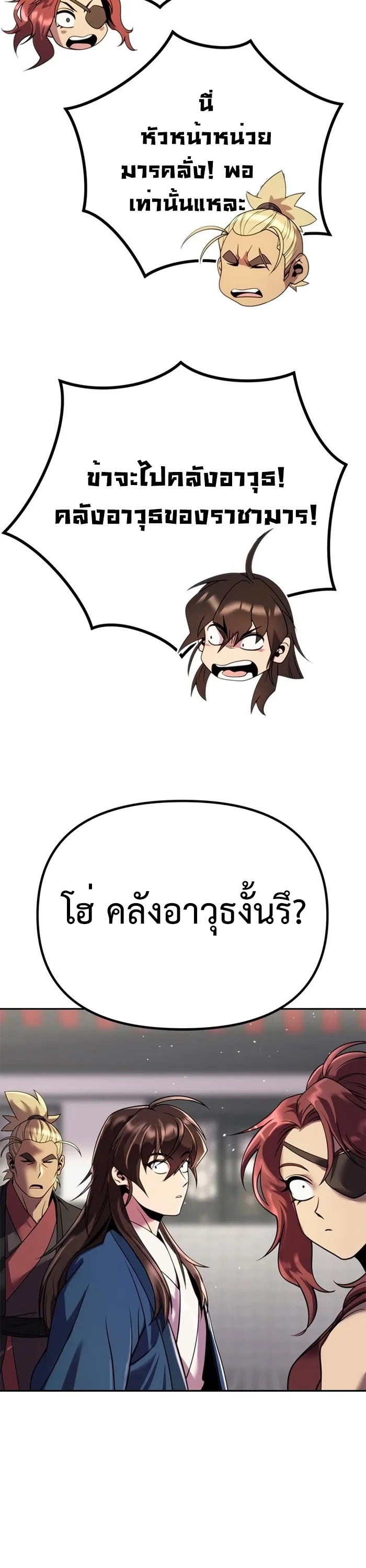 อ่านมังงะ Chronicles of the Demon Faction ตอนที่ 43/64.jpg