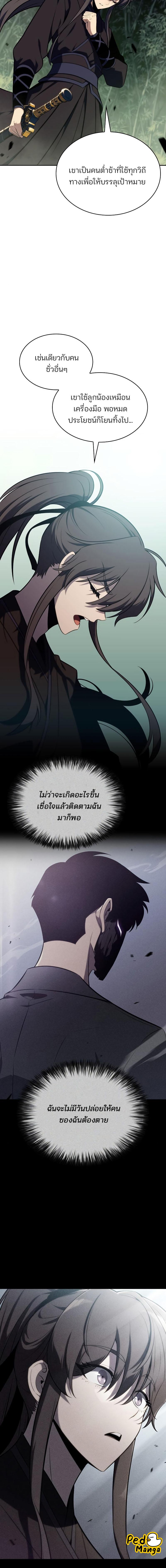 อ่านมังงะ Solo Max-Level Newbie ตอนที่ 128/6_1.jpg