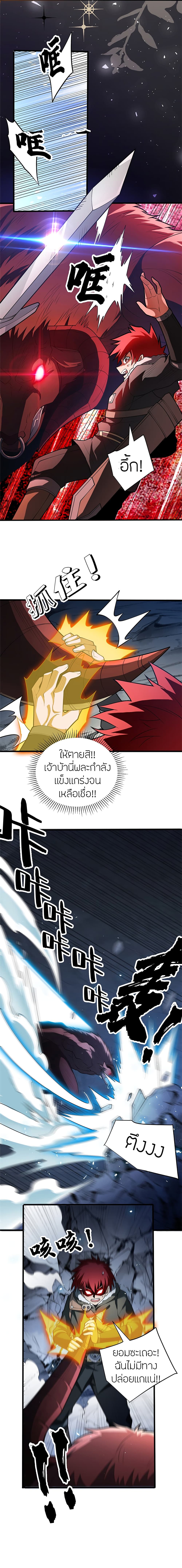 อ่านมังงะ My Dragon System ตอนที่ 46/7.jpg