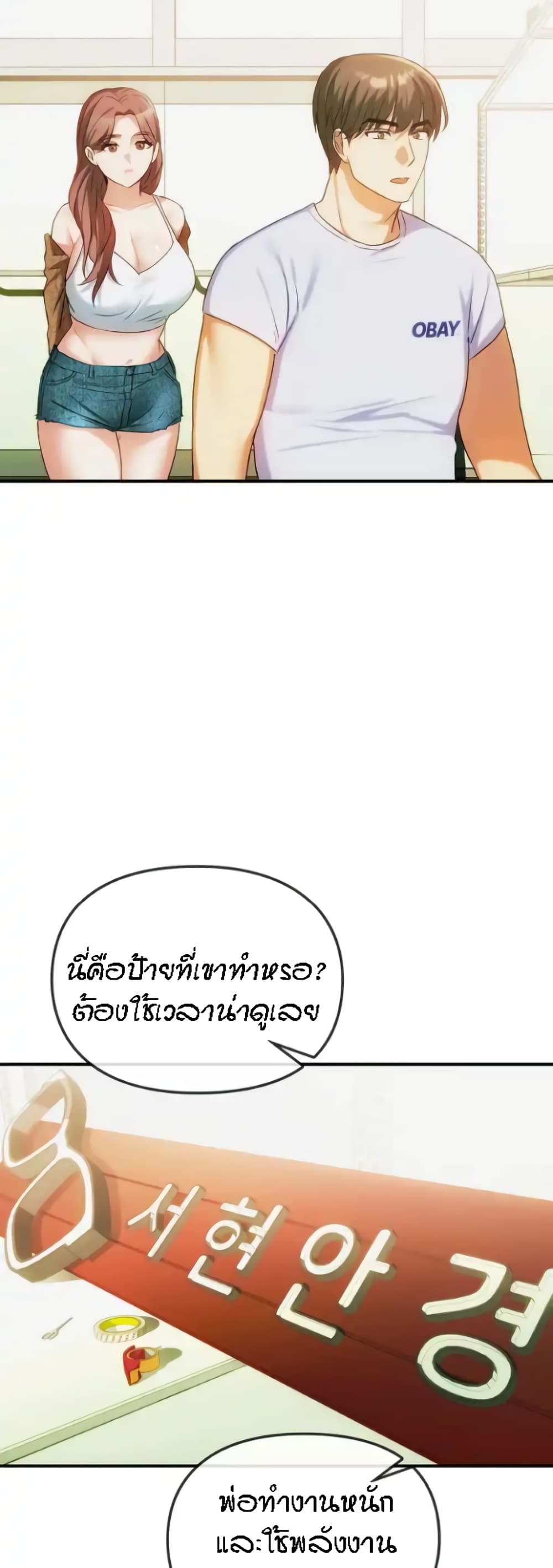 อ่านมังงะ Seducing Mother ตอนที่ 30/7.jpg