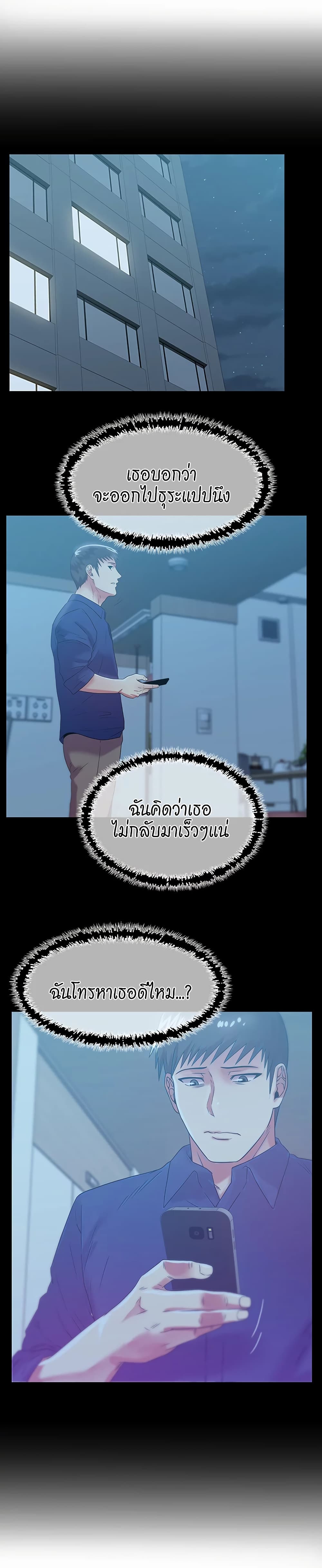 อ่านมังงะ My Wife’s Friend ตอนที่ 60/8.jpg