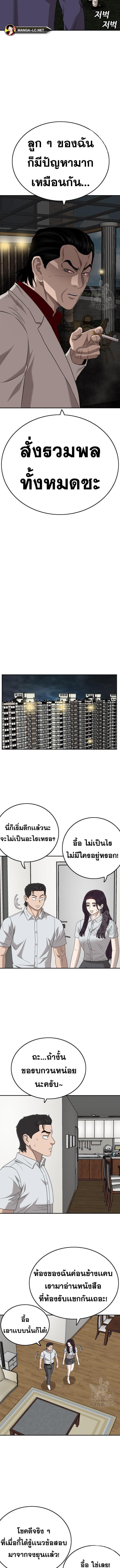 อ่านมังงะ Bad Guy ตอนที่ 169/8.jpg