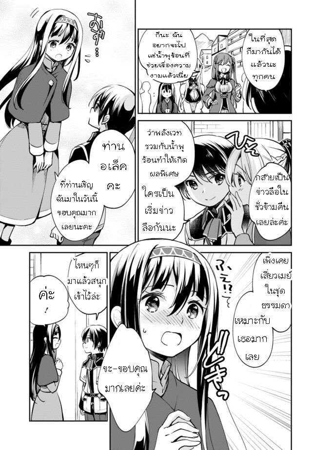 อ่านมังงะ Zennin Ossan, Umare Kawattara SSS Rank Jinsei ga Kakutei Shita ตอนที่ 32/8.jpg