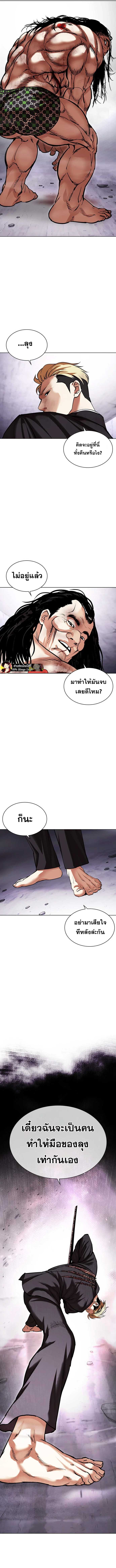 อ่านมังงะ Lookism ตอนที่ 476/8.jpg