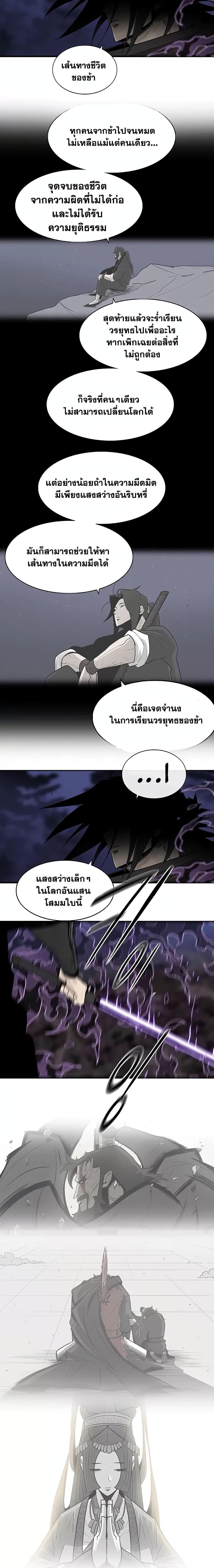 อ่านมังงะ Legend of the Northern Blade ตอนที่ 170/9.jpg