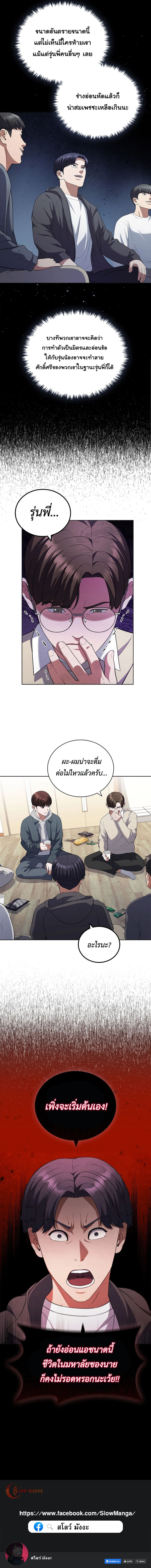 อ่านมังงะ I Can Do It ตอนที่ 8/9.jpg