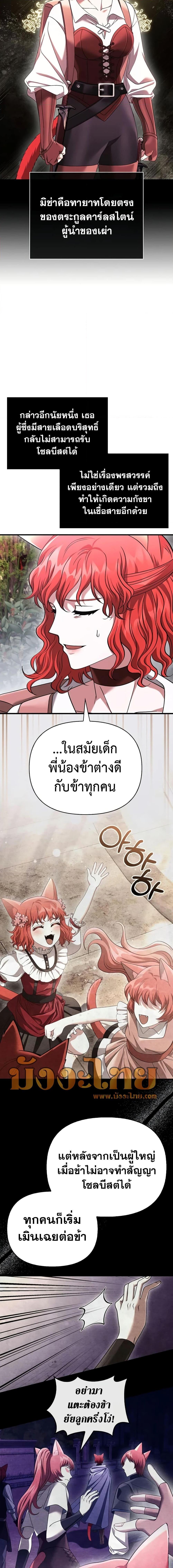 อ่านมังงะ Surviving The Game as a Barbarian ตอนที่ 40/9.jpg