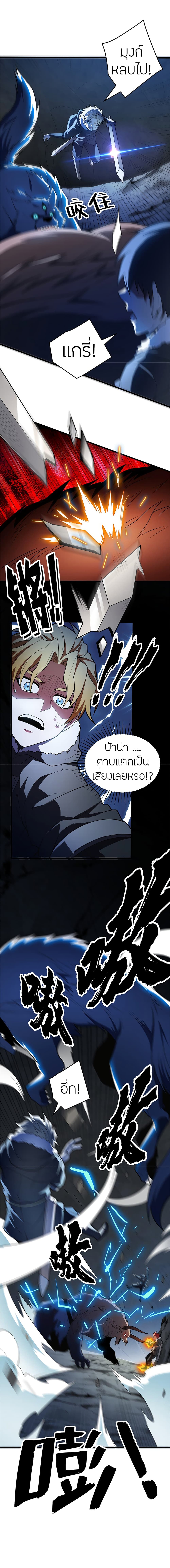 อ่านมังงะ My Dragon System ตอนที่ 46/9.jpg