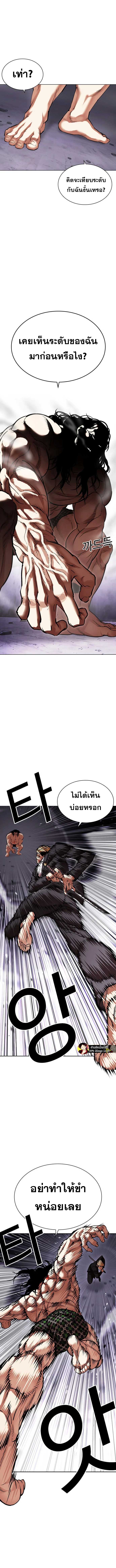 อ่านมังงะ Lookism ตอนที่ 476/9.jpg