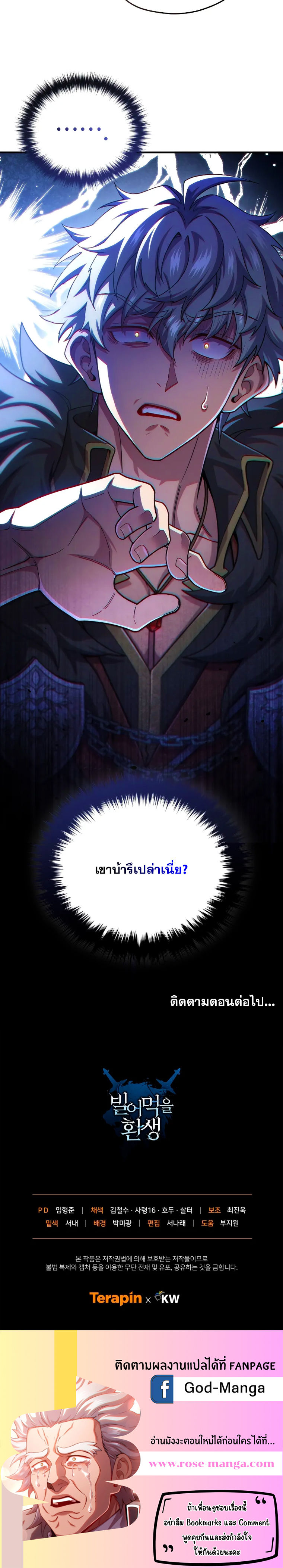 อ่านมังงะ Damn Reincarnation ตอนที่ 76/9.jpg