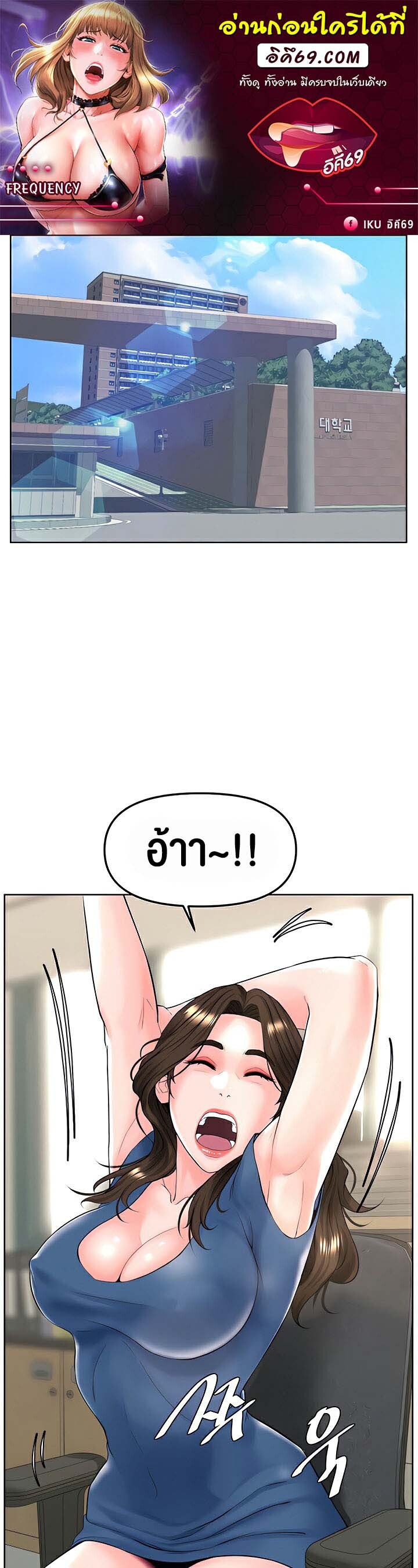 อ่านมังงะ Frequency ตอนที่ 14/0.jpg