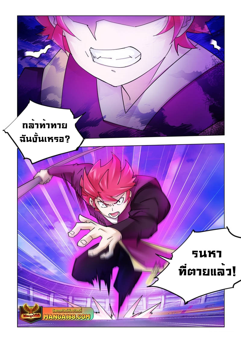 อ่านมังงะ Battle Frenzy ตอนที่ 215/0.jpg