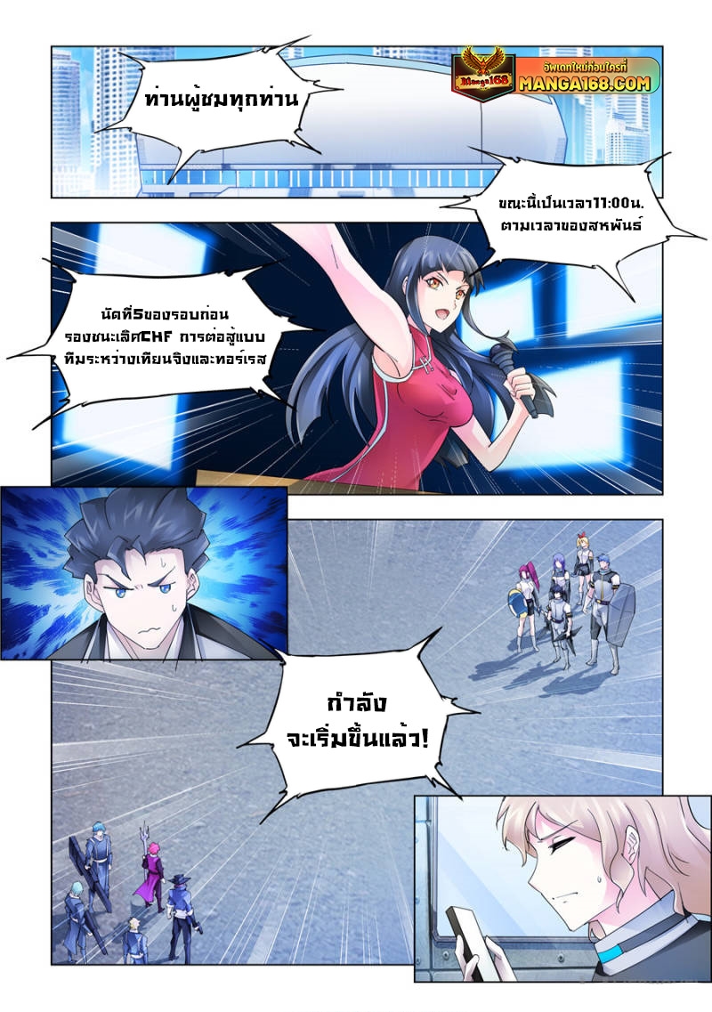 อ่านมังงะ Battle Frenzy ตอนที่ 218/0.jpg