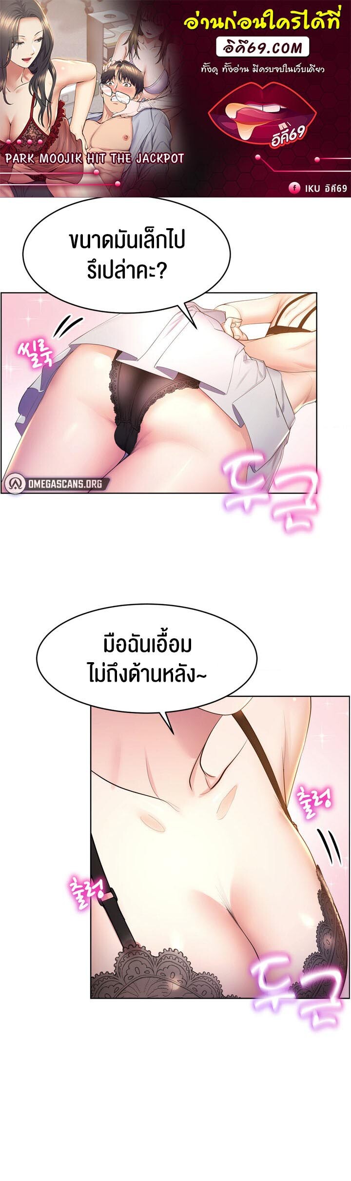 อ่านมังงะ Park Moojik Hit the Jackpot ตอนที่ 16/0.jpg