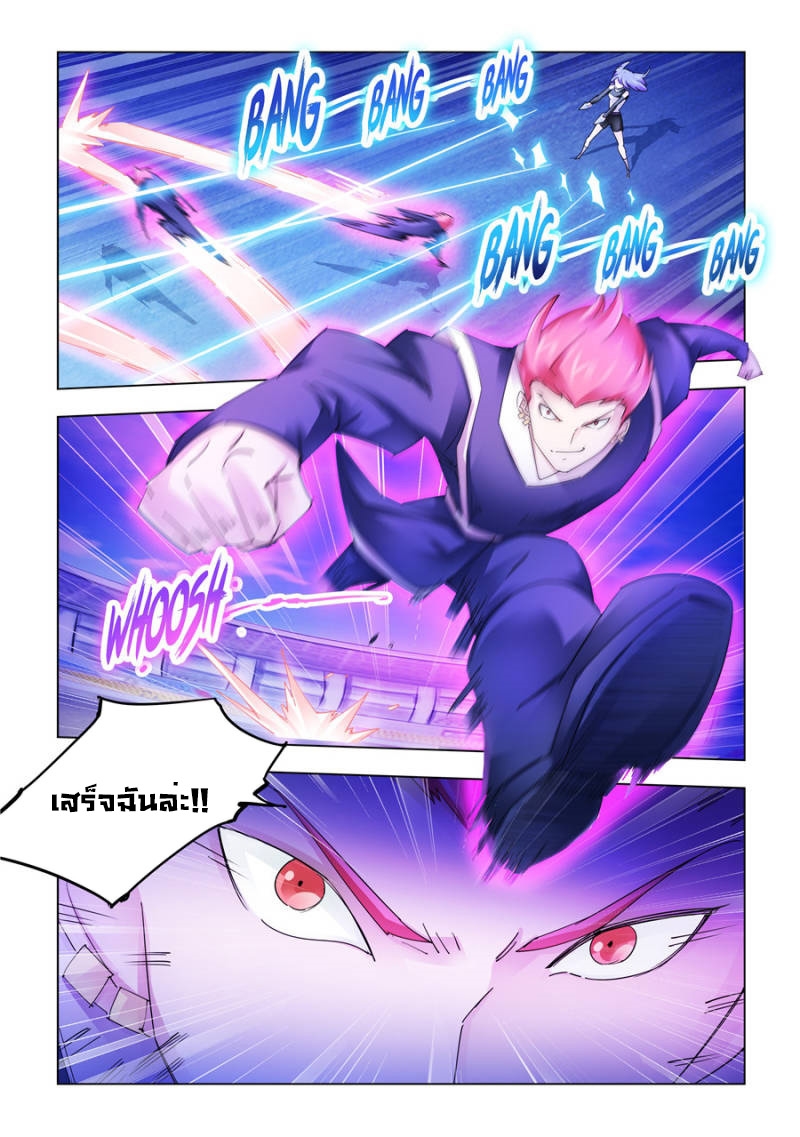 อ่านมังงะ Battle Frenzy ตอนที่ 212/0.jpg