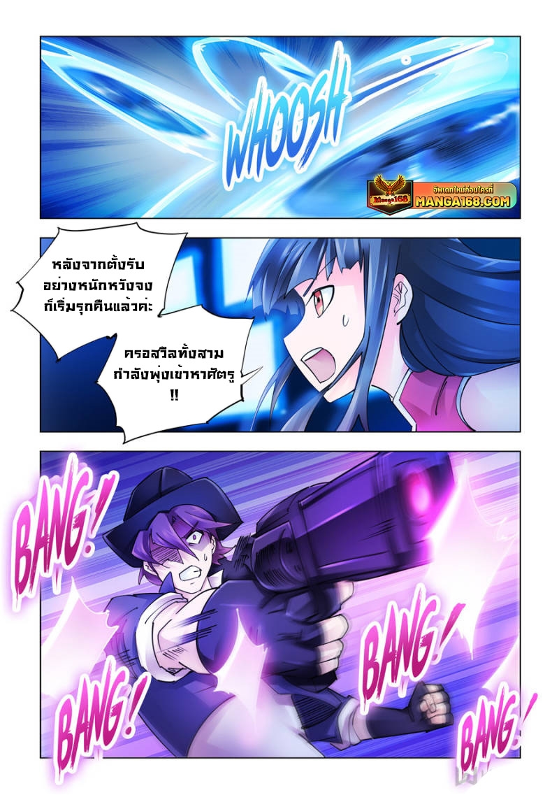 อ่านมังงะ Battle Frenzy ตอนที่ 220/0.jpg