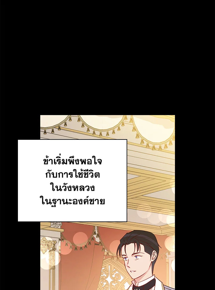 อ่านมังงะ A Red Knight Does Not Blindly Follow Money ตอนที่ 81/0.jpg