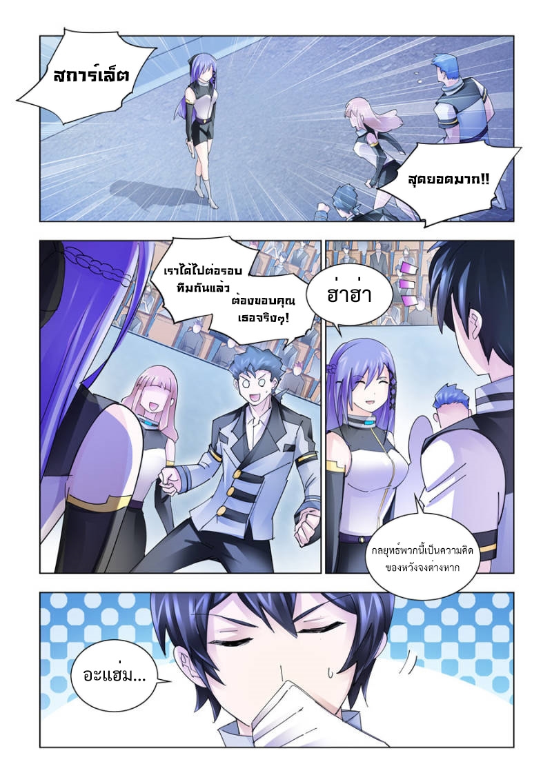 อ่านมังงะ Battle Frenzy ตอนที่ 213/0.jpg