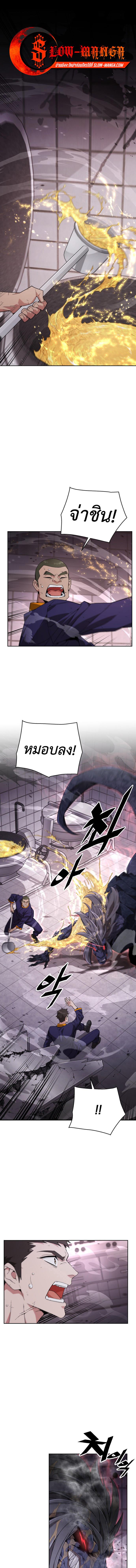 อ่านมังงะ Apocalyptic Chef Awakening ตอนที่ 2/0_0.jpg