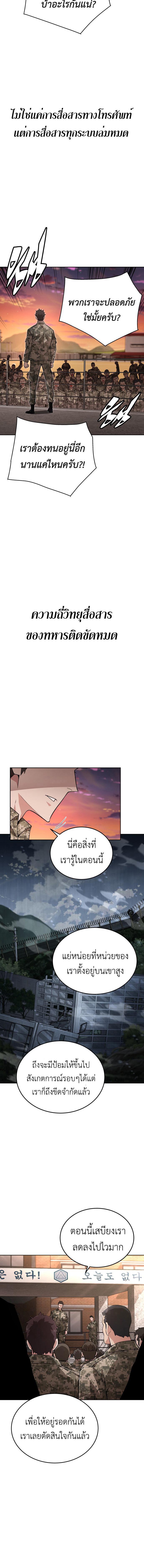 อ่านมังงะ Apocalyptic Chef Awakening ตอนที่ 1/0_1.jpg