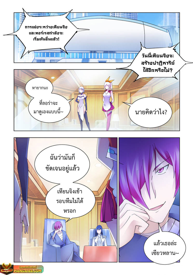 อ่านมังงะ Battle Frenzy ตอนที่ 206/0.jpg