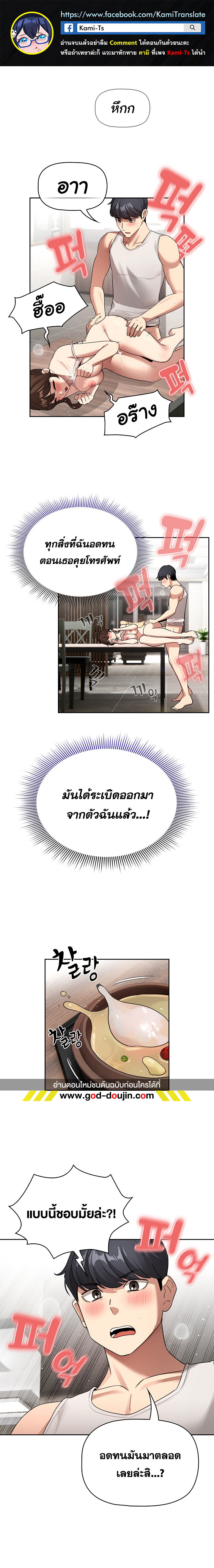 อ่านมังงะ Private Tutoring in These Trying Times ตอนที่ 123/0.jpg