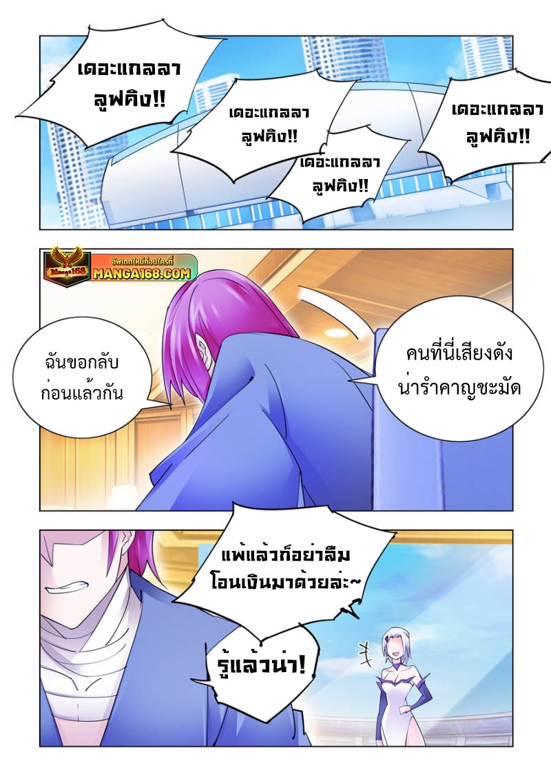 อ่านมังงะ Battle Frenzy ตอนที่ 221/0.jpg