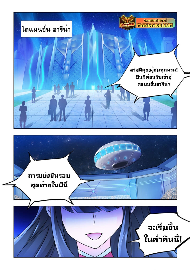 อ่านมังงะ Battle Frenzy ตอนที่ 222/0.jpg