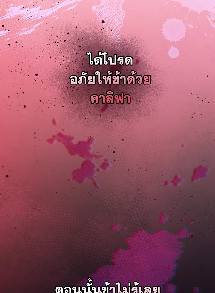 อ่านมังงะ A Red Knight Does Not Blindly Follow Money ตอนที่ 81/101.jpg