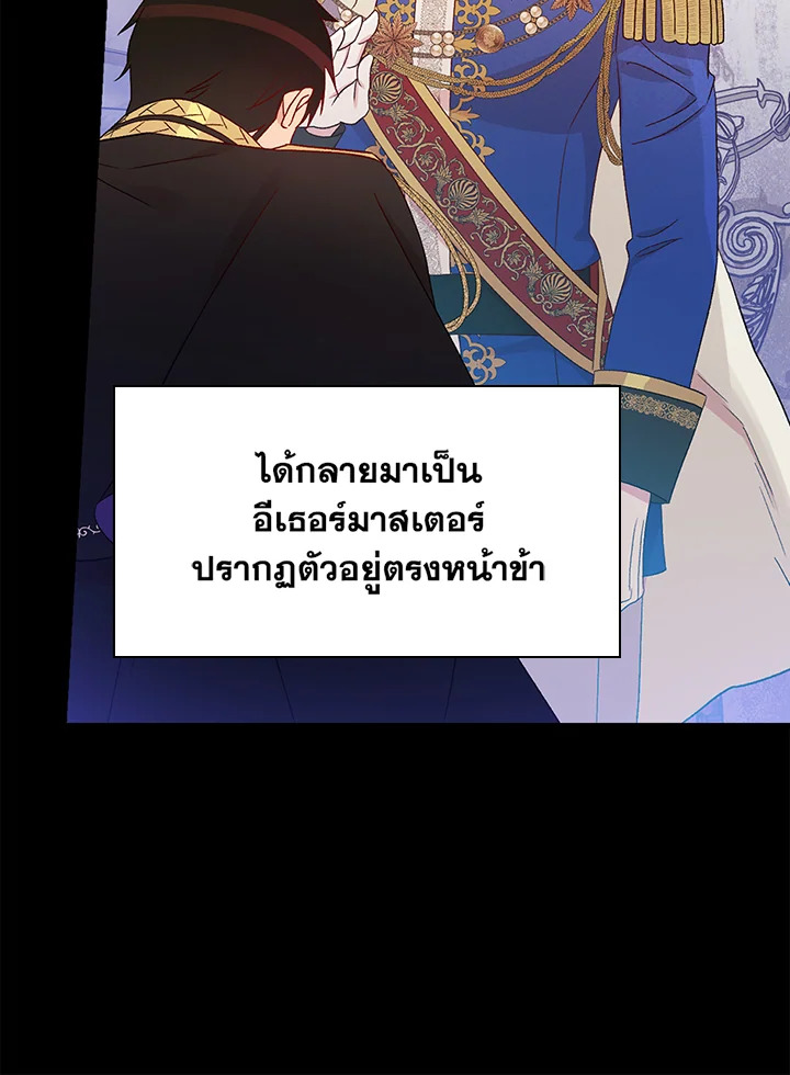 อ่านมังงะ A Red Knight Does Not Blindly Follow Money ตอนที่ 81/10.jpg