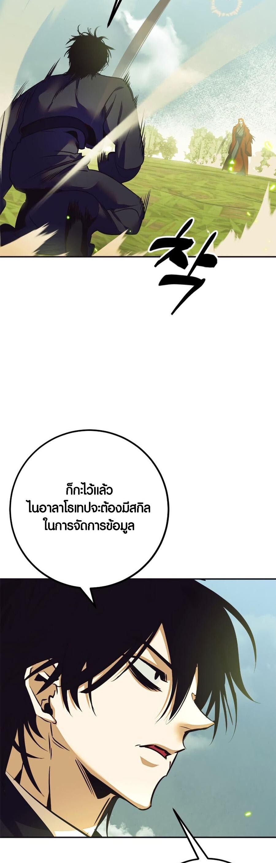 อ่านมังงะ Return to Player ตอนที่ 139/10.jpg