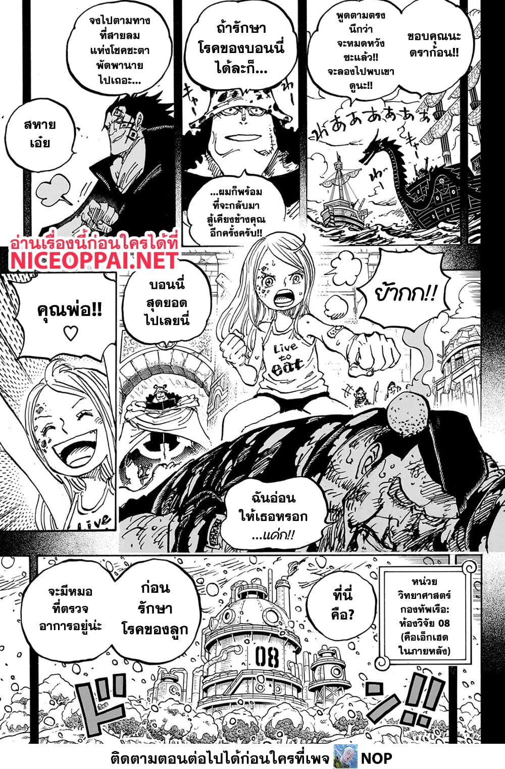 อ่านมังงะ One Piece ตอนที่ 1099/10.jpg