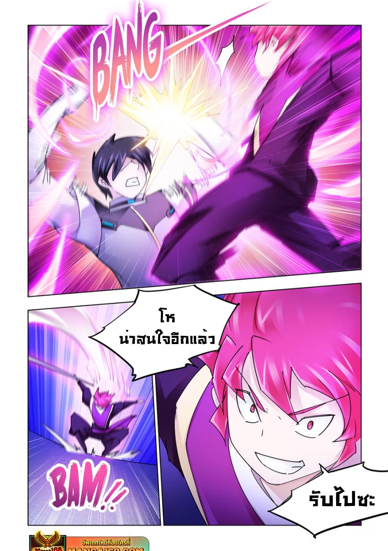 อ่านมังงะ Battle Frenzy ตอนที่ 213/10.jpg