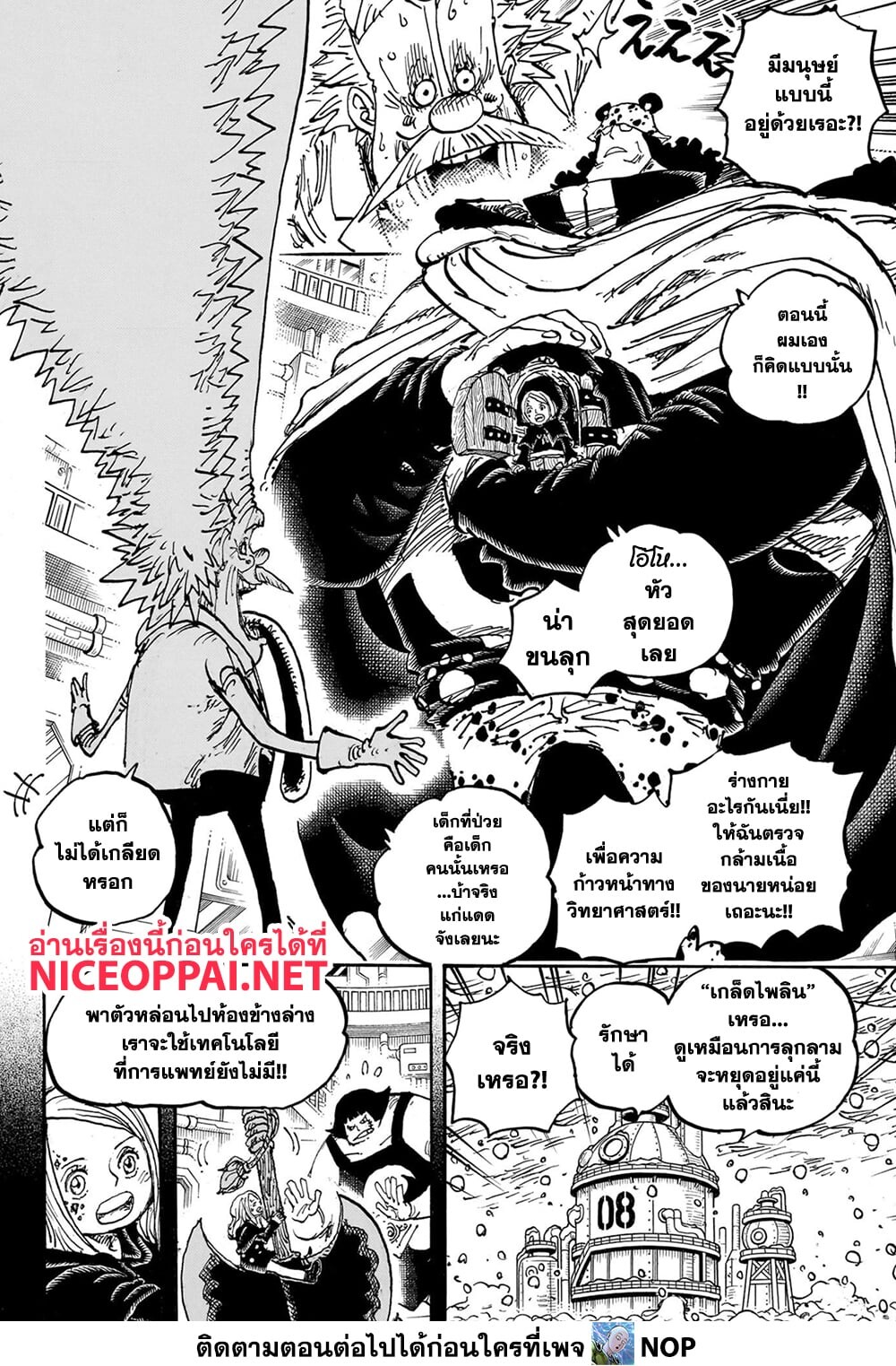 อ่านมังงะ One Piece ตอนที่ 1099/11.jpg